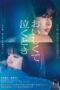 Taste and Tears (2025)